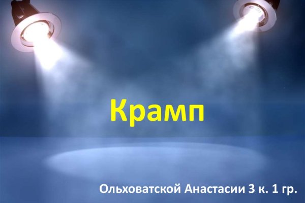 Кракен тор kr2web in