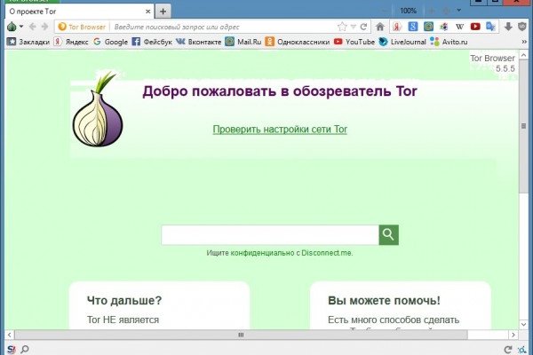 Кракен даркнет только через тор скачать