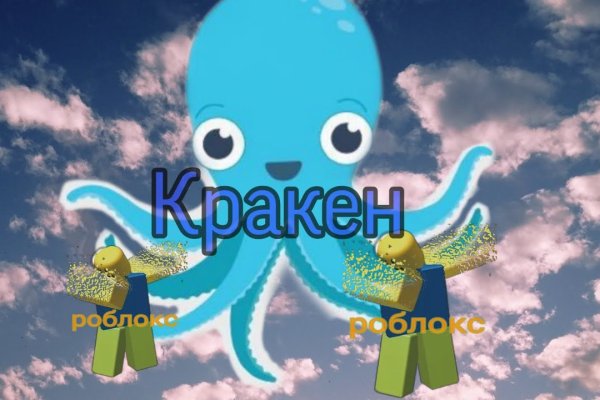 Кракен вход рабочий
