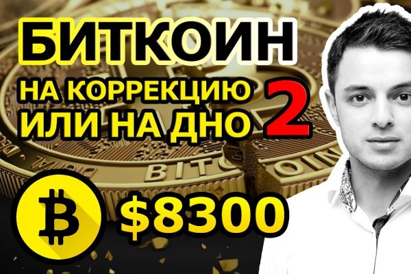 Зайти на кракен через браузер
