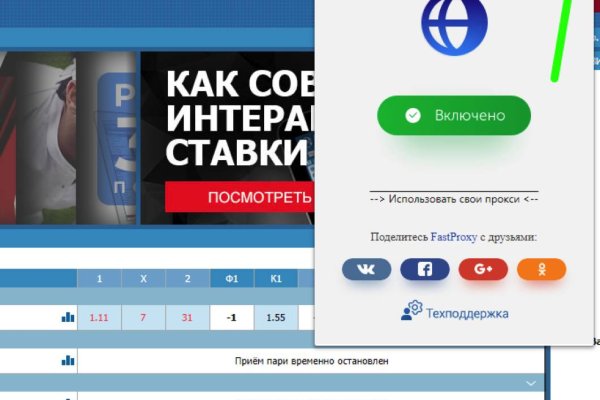Кракен упал